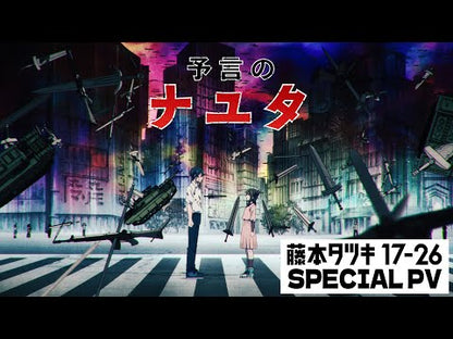 ＃藤本 タツキ ＃ルックバック : フジモトタツキ : look back : Fujimoto Tatsuki : 9784088827827