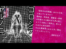ギャラリービューア＃竜騎士07 ＃ひぐらしのなく頃に解　　　３　皆殺し　上 ﾘﾕｳｷｼｾﾞﾛﾅﾅ07 講談社 ひぐらしのなく頃に解 第三話~皆殺し編~(上) (講談社BOX) : Dragon Knight 07 Higurashi no Naku Koro ni Solution : Dragon Knight 07 Higurashi no  :9784062836777に読み込んでビデオを見る
