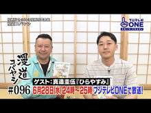 ギャラリービューア＃真造圭伍 ＃ひらやすみ　９ ｼﾝｿﾞｳｹｲｺﾞ 小学館 ひらやすみ (9) (ビッグコミックス) : Keigo Shinzo Hirayasumi 9 :9784098635191に読み込んでビデオを見る
