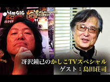 ギャラリービューア＃島田荘司 ＃ローズマリーのあまき香り ｼﾏﾀﾞｿｳｼﾞ 講談社 : Shoji Shimada Sweet scent of rosemary :9784065312407に読み込んでビデオを見る
