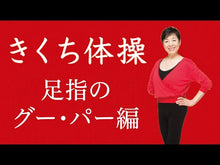 ギャラリービューア＃菊池　和子 ＃奇跡の「きくち体操」 ｷｸﾁｶｽﾞｺ 講談社 (講談社+アルファ文庫 C 132-1) : Kazuko Kikuchi Miraculous “kikuchi exercises” :9784062812993に読み込んでビデオを見る
