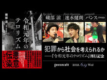 ギャラリービューア＃磯部涼 ＃リバーベッド　１ ｲｿﾍﾞﾘﾖｳ 講談社 リバーベッド(1) (モーニングKC) : Ryo Isobe River bed 1 :9784065309995に読み込んでビデオを見る
