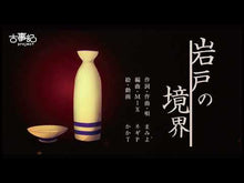 ギャラリービューア＃池澤夏樹 ＃科学する心 ｲｹｻﾞﾜﾅﾂｷ KADOKAWA (角川ソフィア文庫) : Natsuki Ikezawa scientific mind :9784044007225に読み込んでビデオを見る

