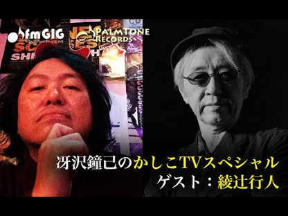 ＃綾辻　行人　著 ＃時計館の殺人　日本推理作家協会賞受　６８ ｱﾔﾂｼﾞﾕｷﾄ :9784575658675