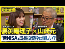 Load and play video in Gallery viewer, ＃山崎　元　著 ＃お金で損しないシンプルな真実 ﾔﾏｻﾞｷﾊｼﾞﾒ 朝日新聞出版 人生を自由に生きたい人はこれだけ知っていればいい : Written by Gen Yamazaki The simple truth that money doesn't hurt :9784023316928
