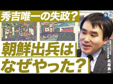 ギャラリービューア＃呉座勇一 ＃動乱の日本戦国史 ｺﾞｻﾞﾕｳｲﾁ --- 朝日新聞出版 桶狭間の戦いから関ヶ原の戦いまで (朝日新書) : Yuichi Kureza Japan's turbulent Sengoku history :9784022952349に読み込んでビデオを見る
