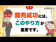 ギャラリービューア＃ゲッターズ飯田 ＃ゲッターズ飯田のずっと運めくりカレンダー ｹﾞﾂﾀ-ｽﾞｲｲﾀﾞ 朝日新聞出版 ([実用品]) : Getters Iida Getters Iida's ever-changing calendar :9784022519306に読み込んでビデオを見る
