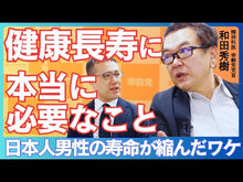 ギャラリービューア＃和田秀樹 ＃５０代うつよけレッスン ﾜﾀﾞﾋﾃﾞｷ --- : Hideki Wada Anti-inflammatory lessons for 50s :9784022952714に読み込んでビデオを見る
