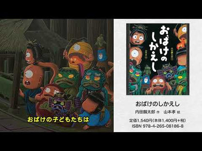 ＃内田　麟太郎　作 ＃よろしくともだち ｳﾁﾀﾞﾘﾝﾀﾛｳ :9784032323900