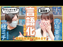 ギャラリービューア＃一穂 ミチ ＃スモールワールズ ｲﾁﾎﾐﾁ 講談社 : Michi Kazuho small worlds :9784065222690に読み込んでビデオを見る

