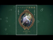 Load and play video in Gallery viewer, ＃多崎礼 ＃〈本の姫〉は謳う　３ ﾀｻｷﾚｲ 講談社 〈本の姫〉は謳う 3 : Rei Tazaki The Book Princess sings 3 :9784065348086
