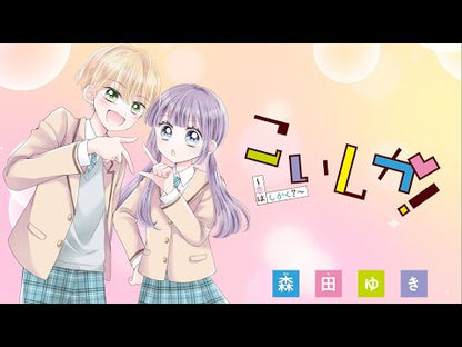 ＃森田ゆき ＃片想いミステイク！～好きなんてダメだ　１ : モリタユキ : Unrequited love mistake! ~It's no good to love you 1 : Morita Yuki : 9784098710287