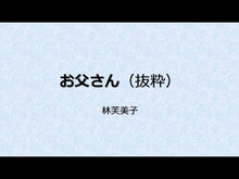ギャラリービューア＃林 芙美子 ＃晩菊・水仙・白鷺 ﾊﾔｼﾌﾐｺ 講談社 (講談社文芸文庫 はD 1) : Fumiko Hayashi Late chrysanthemum, daffodil, white heron :9784061961883に読み込んでビデオを見る

