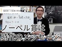 ギャラリービューア＃福岡　伸一　著 ＃生物と無生物のあいだ ﾌｸｵｶｼﾝｲﾁ 講談社 (講談社現代新書 1891) : Written by Shinichi Fukuoka between living and non-living things :9784061498914に読み込んでビデオを見る
