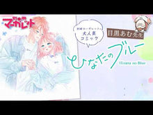 ギャラリービューア＃目黒あむ ＃お姉ちゃんの翠くん　３ ﾒｸﾞﾛｱﾑ --- 集英社 お姉ちゃんの翠くん 3 (マーガレットコミックス) : Meguro Amu Big sister Midori-kun 3 :9784088447421に読み込んでビデオを見る
