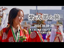 ギャラリービューア＃紫式部 ＃源氏物語　　　第３巻 ﾑﾗｻｷｼｷﾌﾞ KADOKAWA 源氏物語(3) 付現代語訳 (角川文庫 黄 24-3) : Murasaki Shikibu The Tale of Genji Volume 3 :9784044024031に読み込んでビデオを見る
