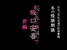 Load and play video in Gallery viewer, ＃坂口　安吾 ＃肝臓先生 ｻｶｸﾞﾁｱﾝｺﾞ KADOKAWA (角川文庫クラシックス さ 2-4) : Ango Sakaguchi liver teacher :9784041100189
