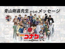 Load and play video in Gallery viewer, ＃青山　剛昌　著 ＃名探偵コナンコレクション　灰原哀＆沖矢昴 ｱｵﾔﾏｺﾞｳｼﾖｳ 小学館 名探偵コナンコレクション(7) 灰原哀&amp;沖矢昴: マイファーストビッグ (My First Big) : Written by Gosho Aoyama Detective : Written by Gosho Aoyama Detect :9784091174833
