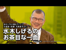 ギャラリービューア＃久坂部羊 ＃生かさず、殺さず ｸｻｶﾍﾞﾖｳ --- 朝日新聞出版 (朝日文庫) : Kusakabe sheep Don't let it live, don't kill it :9784022651471に読み込んでビデオを見る
