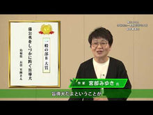 ギャラリービューア＃宮部みゆき ＃魂手形　三島屋変調百物語　七之続 ﾐﾔﾍﾞﾐﾕｷ --- KADOKAWA 魂手形 三島屋変調百物語七之続 (角川文庫) : Miyuki Miyabe Soul Note Mishimaya Modulation Hyaku Monogatari : Miyuki Miyabe Soul Note Mishim :9784041134719に読み込んでビデオを見る
