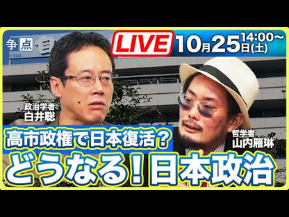 ＃白井　聡　著 ＃永続敗戦論－戦後日本の核心 ｼﾗｲｻﾄｼ 講談社 永続敗戦論 戦後日本の核心 (講談社+アルファ文庫 G 294-1) : Written by Satoshi Shirai Theory of permanent defeat: The cor : Written by Satoshi Shirai Theo :9784062816519