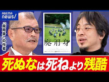 ギャラリービューア＃久坂部羊 ＃砂の宮殿 ｸｻｶﾍﾞﾖｳ KADOKAWA : Kusakabe sheep sand palace :9784041125373に読み込んでビデオを見る
