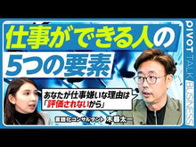 ギャラリービューア＃木暮　太一 ＃人生格差はこれで決まる働き方の損益分岐点 ｺｸﾞﾚﾀｲﾁ 講談社 人生格差はこれで決まる 働き方の損益分岐点 (講談社+アルファ文庫 G 314-1) : Taichi Kogure Life disparity is determined by  : Taichi Kogure Life disparity i :9784062817400に読み込んでビデオを見る
