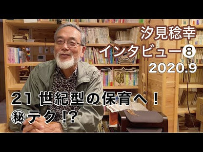 ＃汐見　稔幸　監修 ＃アンパンマンのぐんぐんドリル ｼｵﾐﾄｼﾕｷ :9784091125903