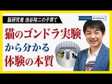 ギャラリービューア＃池谷 裕二 ＃進化しすぎた脳　中高生と語る［大脳生理学 ｲｹｶﾞﾔﾕｳｼﾞ 講談社 進化しすぎた脳―中高生と語る「大脳生理学」の最前線 (ブルーバックス) : Yuji Ikeya The over-evolved brain: Talking with jun : Yuji Ikeya The over-evolved br :9784062575386に読み込んでビデオを見る
