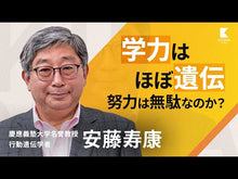 Load and play video in Gallery viewer, ＃安藤 寿康 ＃なぜヒトは学ぶのか　教育を生物学的に考え ｱﾝﾄﾞｳｼﾞﾕｺｳ 講談社 なぜヒトは学ぶのか 教育を生物学的に考える (講談社現代新書 2492) : Toshiyasu Ando Why do humans learn? Considering e : Toshiyasu Ando Why do humans l :9784065131251

