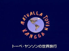 ギャラリービューア＃トーベ・ヤンソン ＃ムーミン　ぬりえダイアリー ﾄ-ﾍﾞﾔﾝｿﾝ 講談社 ムーミン ぬりえダイアリー (講談社文庫) : tove jansson Moomin coloring diary :9784065250280に読み込んでビデオを見る
