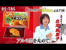 ギャラリービューア＃ニチレイフーズ ＃食材の冷凍、これが正解です！ ﾆﾁﾚｲﾌ-ｽﾞ KADOKAWA ニチレイフーズの広報さんに教わる 食材の冷凍、これが正解です! : Nichirei Foods Freezing ingredients is the answer! :9784046825742に読み込んでビデオを見る
