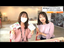 Load and play video in Gallery viewer, ＃石ノ森　章太郎　著 ＃仮面ライダー　１０月計画 ｲｼﾉﾓﾘｼﾖｳﾀﾛｳ : Written by Shotaro Ishinomori Kamen Rider October Plan :9784091071866
