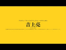 Load and play video in Gallery viewer, ＃吉上亮 ＃テトラド　１ ﾖｼｶﾞﾐﾘﾖｳ KADOKAWA テトラド1 統計外暗数犯罪 (角川文庫) : Ryo Yoshigami Tetrad 1 :9784041140208
