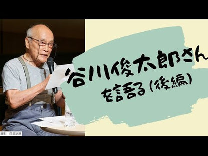 ＃谷川 俊太郎 ＃ワッハワッハハイのぼうけん ﾀﾆｶﾜｼﾕﾝﾀﾛｳ | Shuntaro Tanikawa :9784094064308