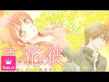 ギャラリービューア＃桃森ミヨシ ＃２００ｍ先の熱　１１ ﾄｳﾓﾘﾐﾖｼ --- 200m先の熱 11 (マーガレットコミックス) : Miyoshi Momomori Heat 200m away 11 :9784088430430に読み込んでビデオを見る
