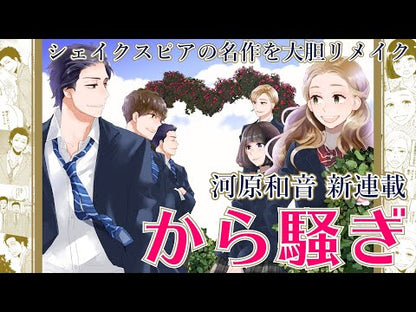 ＃河原　和音　著 ＃先生！　　　６ ｶﾜﾊﾗｶｽﾞﾈ 集英社 先生! 6 (集英社文庫(コミック版)) : Written by Kazune Kawahara teacher! :9784086185080