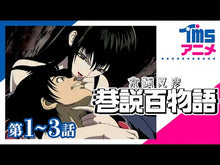 ギャラリービューア＃京極　夏彦 ＃文庫版　今昔続百鬼－雲 ｷﾖｳｺﾞｸﾅﾂﾋｺ 講談社 文庫版 今昔続百鬼 雲 〈多々良先生行状記〉 (講談社文庫) : Natsuhiko Kyogoku Paperback edition Konjaku Tsuzuki Hyakki - Cloud :9784062754200に読み込んでビデオを見る
