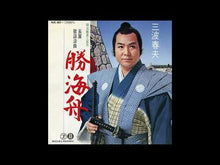 ギャラリービューア＃勝 海舟 ＃氷川清話 ｶﾂｶｲｼﾕｳ 講談社 (講談社学術文庫 1463) : Kaishu Katsu Kiyomi Hikawa :9784061594630に読み込んでビデオを見る
