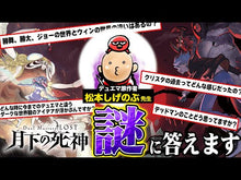Load and play video in Gallery viewer, ＃松本しげのぶ ＃Ｄｕｅｌ　Ｍａｓｔｅｒｓ　ＬＯＳＴ～追憶 ﾏﾂﾓﾄｼｹﾞﾉﾌﾞ 小学館 Duel Masters LOST ~追憶の水晶~ (てんとう虫コミックス) : Shigenobu Matsumoto Duel Masters LOST~Reminisc : Shigenobu Matsumoto Duel Maste :9784091498151
