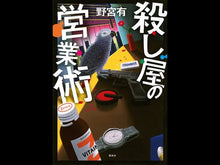 ギャラリービューア＃野宮有 ＃どうせ、この夏は終わる ﾉﾐﾔﾕｳ KADOKAWA (電撃文庫) : Yu Nomiya This summer will end anyway :9784049151299に読み込んでビデオを見る
