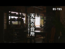 Load and play video in Gallery viewer, ＃田中 相 ＃その娘、武蔵　　　２ ﾀﾅｶｱｲ 講談社 その娘、武蔵(2) (KCx ITAN) : Ai Tanaka The daughter, Musashi 2 :9784063807899
