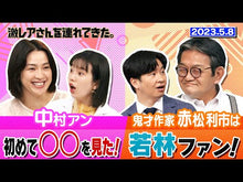 ギャラリービューア＃赤松　利市 ＃東京棄民 ｱｶﾏﾂﾘｲﾁ 講談社 (講談社文庫 あ 150-1) : Akamatsu Toshiichi Tokyo deserter :9784065276143に読み込んでビデオを見る
