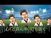ギャラリービューア＃新庄 剛志 ＃わいたこら。－人生を超ポジティブに生きる ｼﾝｼﾞﾖｳﾂﾖｼ Gakken わいたこら。 人生を超ポジティブに生きる僕の方法 : Tsuyoshi Shinjo Waitakora. :9784054066236に読み込んでビデオを見る
