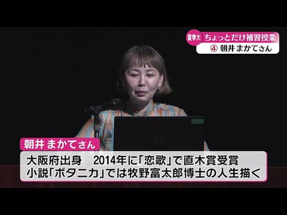 Goodbye by Asai Makate. Asahi Shimbun Publications. Asahi Shimbun Publications: 9784022650641