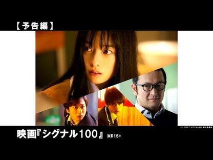 ＃宮月新 ＃みんな〇んじゃえ　１ ﾐﾔﾂｷｱﾗﾀ --- : Arata Miyazuki Everyone 〇jae 1 :9784088938813