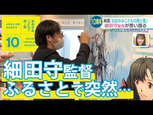 ギャラリービューア＃細田 守 ＃漫画版　サマーウォーズ　下 ﾎｿﾀﾞﾏﾓﾙ 角川書店 漫画版 サマーウォーズ 下 (角川文庫) : Mamoru Hosoda Manga version Summer Wars Part 2 :9784041009079に読み込んでビデオを見る
