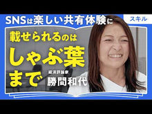 ギャラリービューア＃勝間和代 ＃１００歳時代の勝間式人生戦略ハック１００ ｶﾂﾏｶｽﾞﾖ KADOKAWA 一生自由に豊かに生きる! 100歳時代の勝間式人生戦略ハック100 : Kazuyo Katsuma 100 Katsuma-style life strategy hack : Kazuyo Katsuma 100 Katsuma-sty :9784046061867に読み込んでビデオを見る
