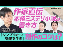 ギャラリービューア＃大山誠一郎 ＃仮面幻双曲 ｵｵﾔﾏｾｲｲﾁﾛｳ 小学館 (小学館文庫 お 43-1) : Seiichiro Oyama Masked Hyperbolic :9784094072631に読み込んでビデオを見る
