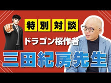 Load and play video in Gallery viewer, ＃三田 紀房 ＃砂の栄冠　　　５ ﾐﾀﾉﾘﾌｻ 講談社 砂の栄冠 5 (ヤングマガジンコミックス) : Norifusa Mita Crown of Sand 5 :9784063820638
